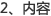 应用