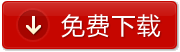 好股道免费下载