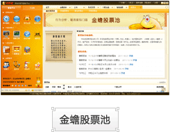 赢庄股票池