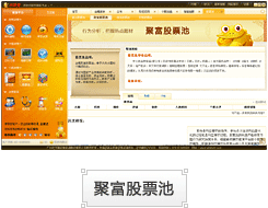 聚富股票池